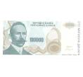 Банкнота 100000000 динаров 1993 года Сербия (Артикул: B2-5140) — Фото №1