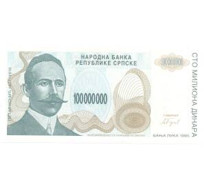 100000000 динаров 1993 года Сербия — Фото №1