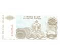Банкнота 100000000 динаров 1993 года Сербия (Артикул: B2-5140) — Фото №2