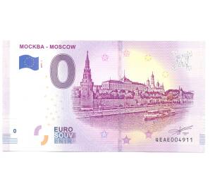 0 евро 2019 года Германия — Москва — Фото №1