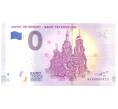 Банкнота 0 евро 2019 года Германия — Санкт-Петербург (Артикул: B2-5143) — Фото №1
