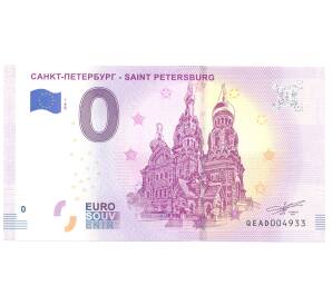 0 евро 2019 года Германия — Санкт-Петербург — Фото №1