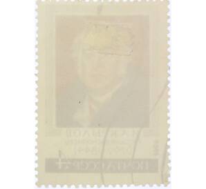 Почтовая марка 4 копейки 1969 года «200 лет со дня рождения Крылова» — Фото №2