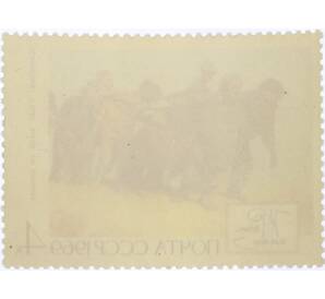 Почтовая марка 4 копейки 1969 года «125 лет со дня рождения Репина — Бурлаки на Волге» — Фото №2