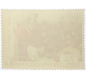 Почтовая марка 16 копеек 1969 года «125 лет со дня рождения Репина — Запорожцы пишут письмо турецкому султану» — Фото №2