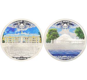 Набор из 2 медалей (жетонов) банка «Россия» СПМД «Петергоф — Большой дворец и дворец Монплезир» — Фото №1