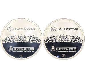 Набор из 2 медалей (жетонов) банка «Россия» СПМД «Петергоф — Большой дворец и дворец Монплезир» — Фото №2