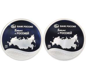 Набор из 2 медалей (жетонов) банка «Россия» СПМД «30 лет флагу России» — Фото №2