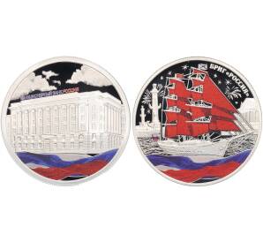 Набор из 2 медалей (жетонов) банка «Россия» СПМД «30 лет вместе с Россией» — Фото №1