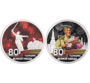 Набор из 2 медалей (жетонов) банка «Россия» 2025 года СПМД «80 лет Великой Победы» — Фото №1