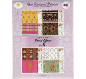 Полная серия марок 2011 года Индонезия «Традиционный текстиль Индонезии» на листе (Выпуск 6) — Фото №1