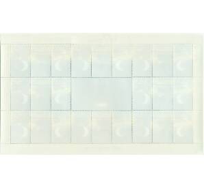 Полная серия марок 2016 года Индонезия «Солнечное затмение» на листе — Фото №2