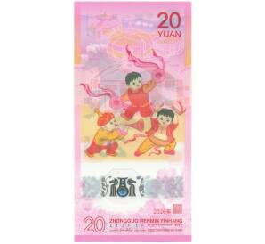 20 юаней 2026 года Китай «Год лошади» — Фото №2