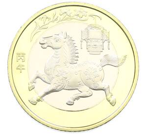 10 юаней 2026 года Китай «Год лошади» — Фото №1