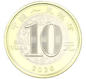 10 юаней 2026 года Китай «Год лошади» — Фото №2