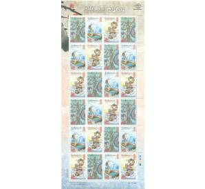 Полная серия марок 2013 года Индонезия «Год Змеи» на листе — Фото №1