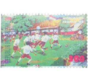 Почтовая марка 300 рупий 1998 года Индонезия «Чемпионат мира по футболу — Франция 98» — Фото №1