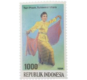 Почтовая марка 1000 рупий 1994 года Индонезия «Культура и искусство — Танец Pisok Северный Сулавеси» — Фото №1