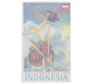 Почтовая марка 2000 рупий 2010 года Индонезия «Национальное культурное наследие — Арджуна» — Фото №1