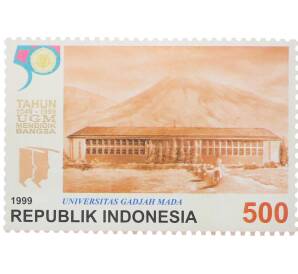 Почтовая марка 500 рупий 1999 года Индонезия «50-летие Университета Гаджа Мада» — Фото №1