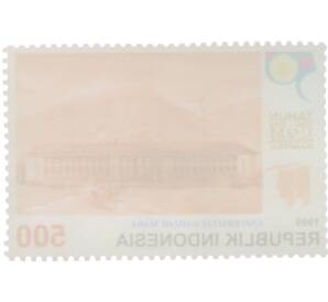 Почтовая марка 500 рупий 1999 года Индонезия «50-летие Университета Гаджа Мада» — Фото №2