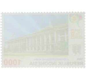 Почтовая марка 1000 рупий 1999 года Индонезия «50-летие Университета Гаджа Мада» — Фото №2