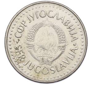 50 динаров 1987 года Югославия — Фото №2