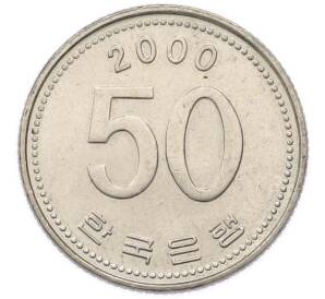 50 вон 2000 года Южная корея — Фото №1