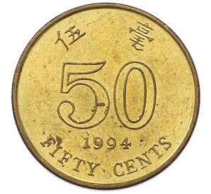 50 центов 1994 года Гонконг — Фото №1