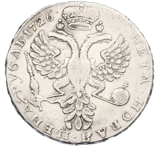Монета 1 рубль 1726 года (Артикул: K12-82766) — Фото №2