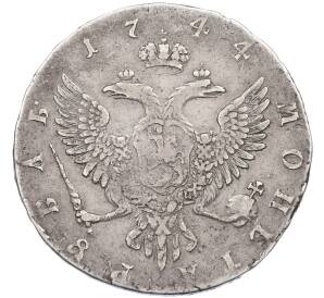 1 рубль 1744 года ММД — Фото №2