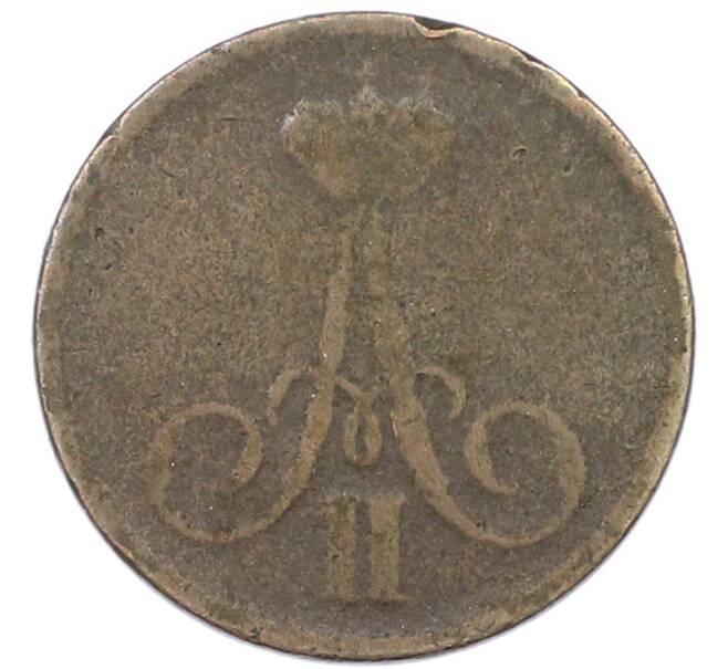 Монета Денежка 1860 года ВМ (Артикул: K12-82775) — Фото №2