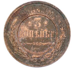 3 копейки 1915 года — Фото №1
