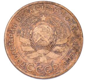 5 копеек 1924 года — Фото №2