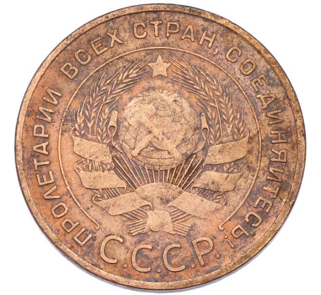 Монета 5 копеек 1924 года (Артикул: K12-82780) — Фото №2