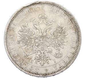 1 рубль 1877 года СПБ НI — Фото №2