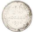 Монета 10 копеек 1928 года (Артикул: K12-82789) — Фото №1