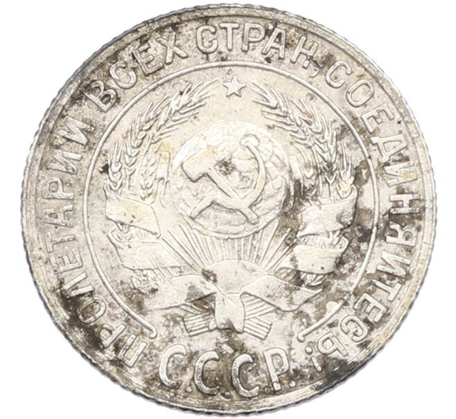Монета 10 копеек 1928 года (Артикул: K12-82789) — Фото №2