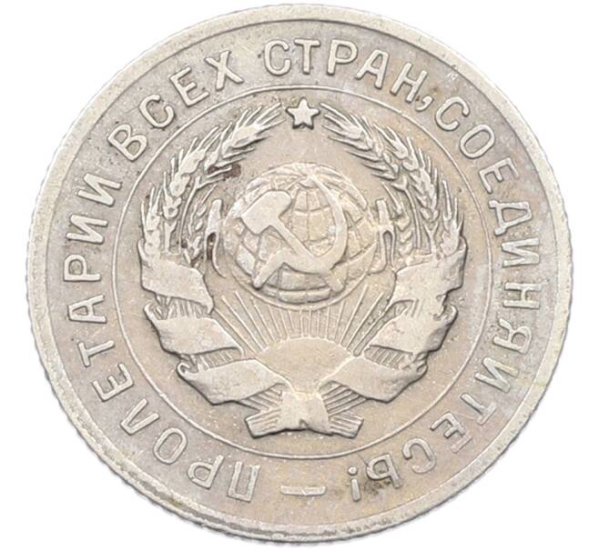 Монета 10 копеек 1931 года (Артикул: K12-82790) — Фото №2