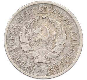 10 копеек 1934 года