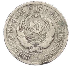 20 копеек 1931 года