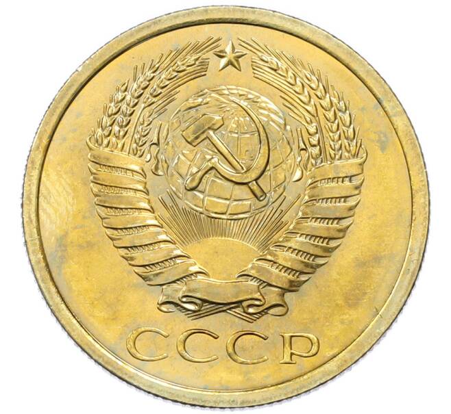 Монета 5 копеек 1965 года (Артикул: K12-82810) — Фото №2