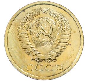 5 копеек 1966 года