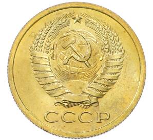 5 копеек 1968 года