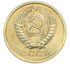 5 копеек 1969 года