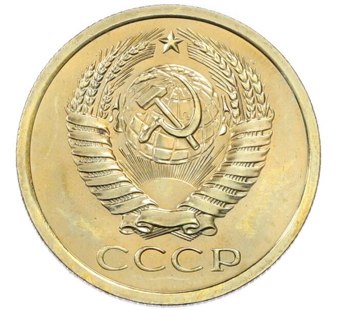 Монета 5 копеек 1969 года (Артикул: K12-82814) — Фото №2