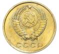 Монета 3 копейки 1965 года (Артикул: K12-82815) — Фото №2