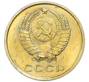 3 копейки 1965 года