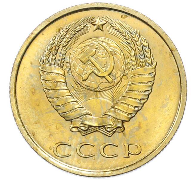 Монета 3 копейки 1965 года (Артикул: K12-82815) — Фото №2