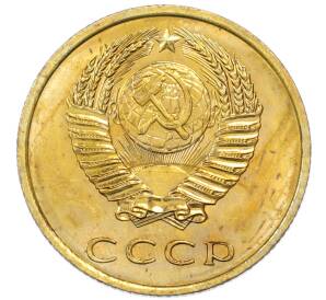 3 копейки 1967 года — Фото №2